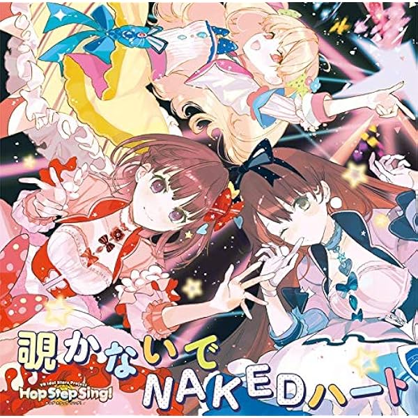 Amazon.co.jp: VR Idol Stars Project『Hop Step Sing!』ファースト